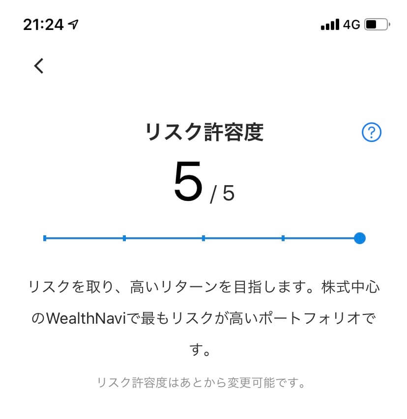 WealthNavi