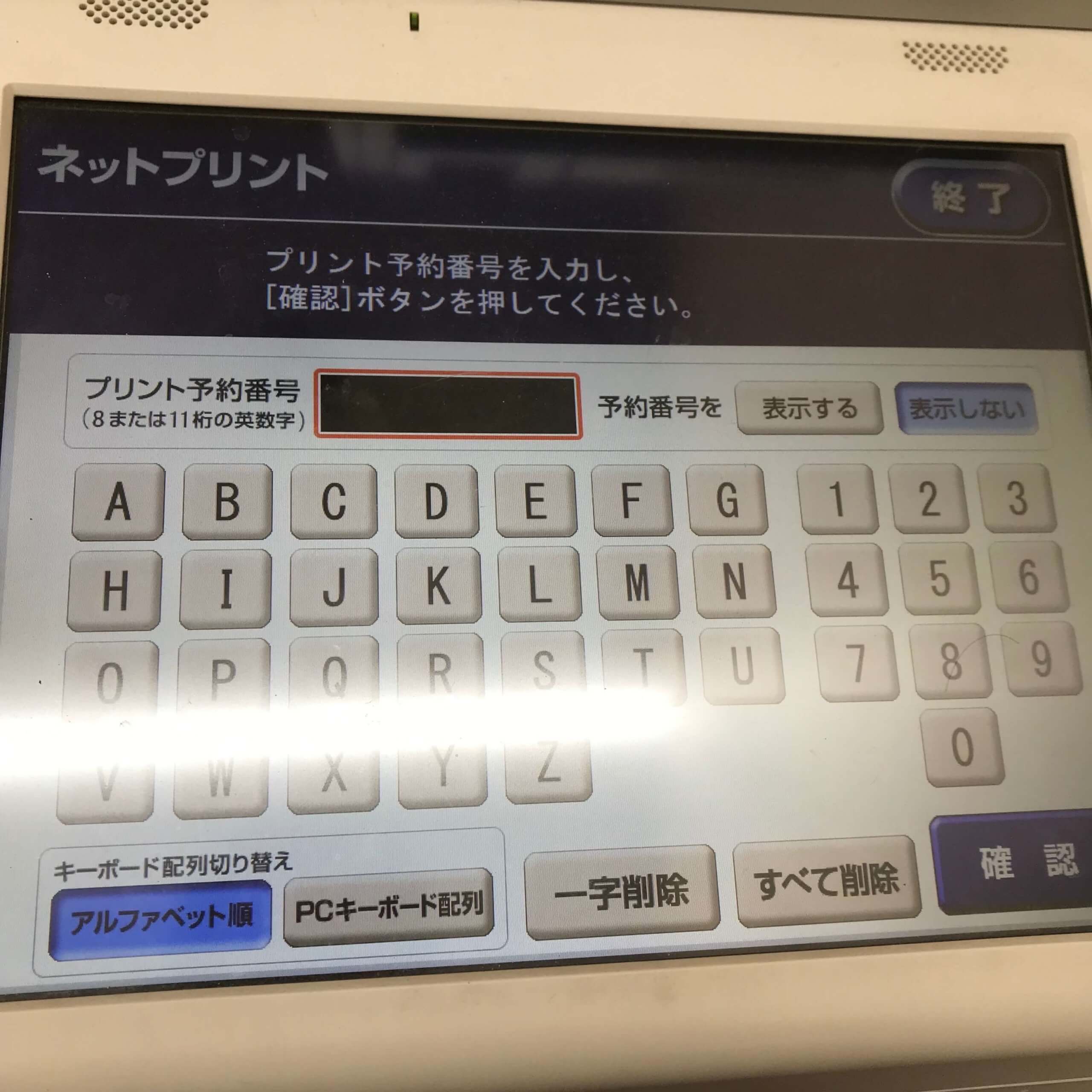 プリンターを持ってなくてもパソコンのファイルはセブンイレブンで印刷できる たかぴろぐ うさころのブログ