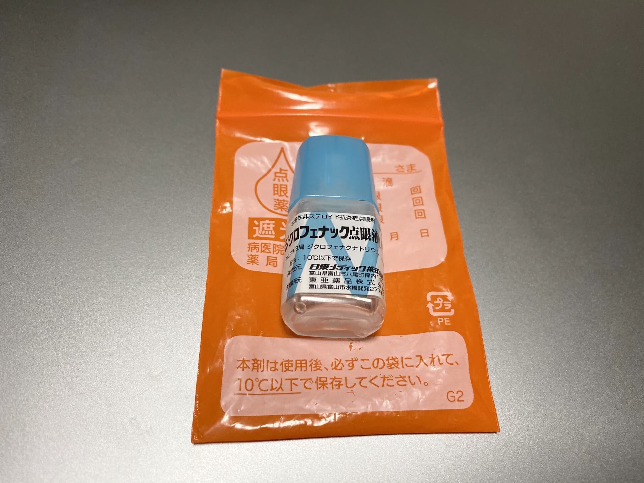 Icl手術後の目薬生活が終わった 2ヶ月と1週間 たかぴろぐ