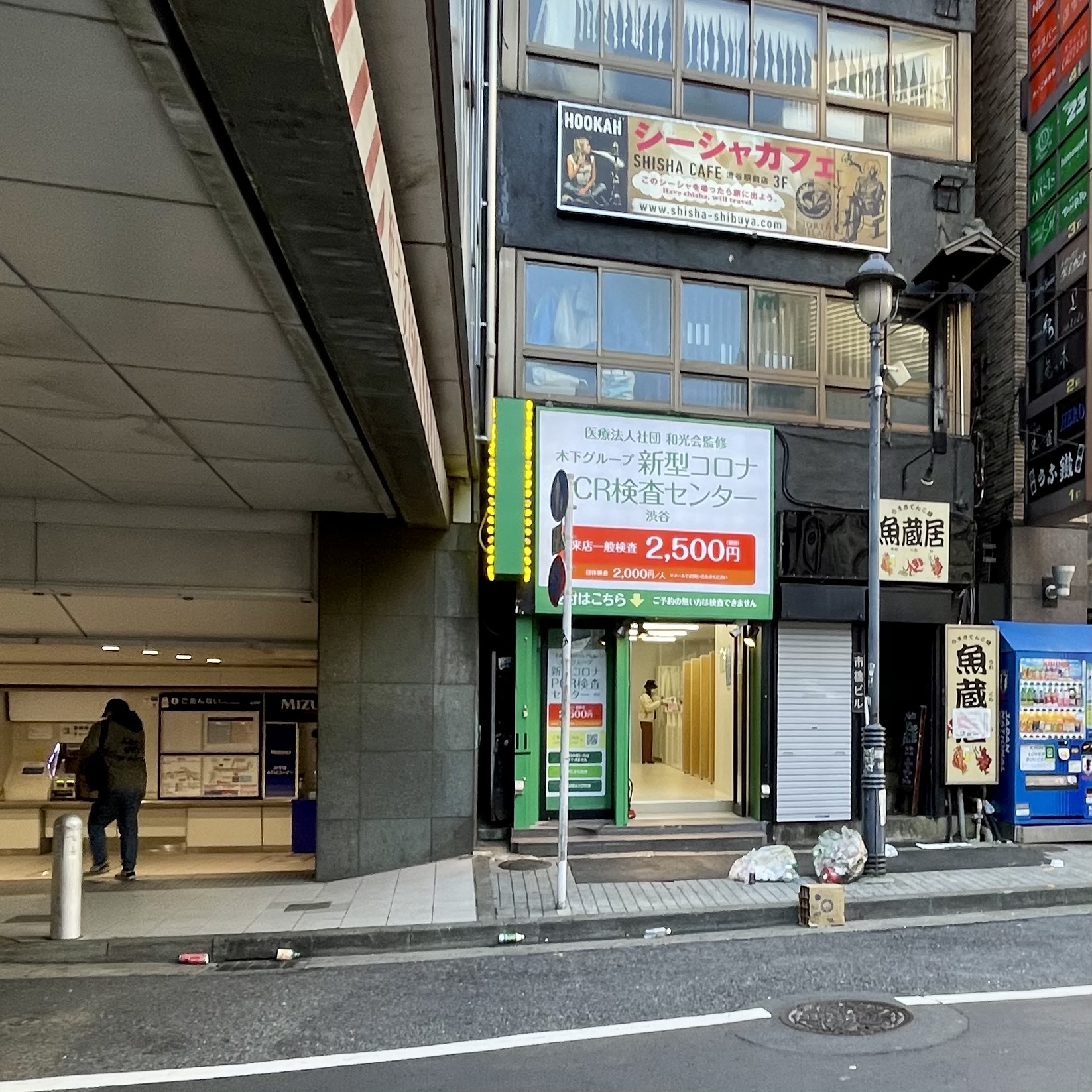 Pcr検査センターで格安検査を受けてきた 渋谷店 たかぴろぐ