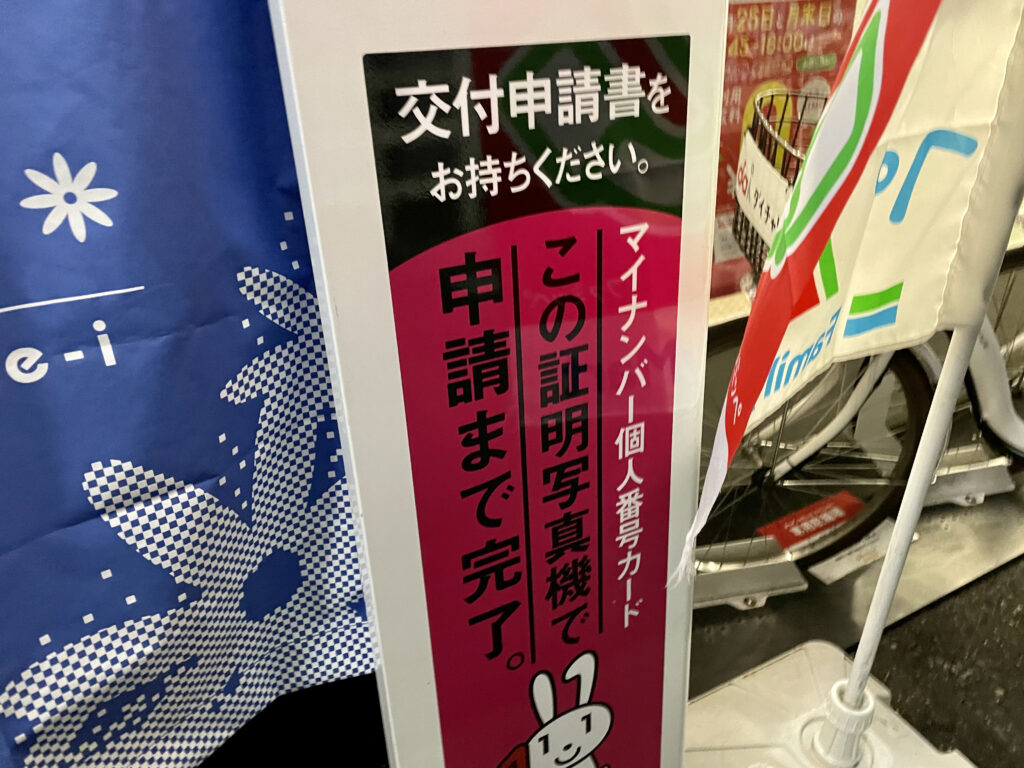 証明写真機