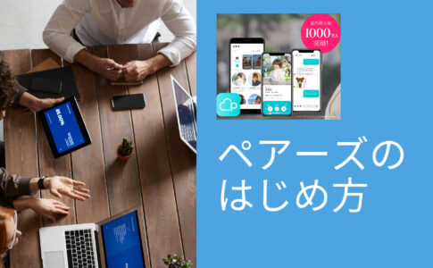 Tinderで自動スワイプ いいね する Iphone標準機能 たかぴろぐ