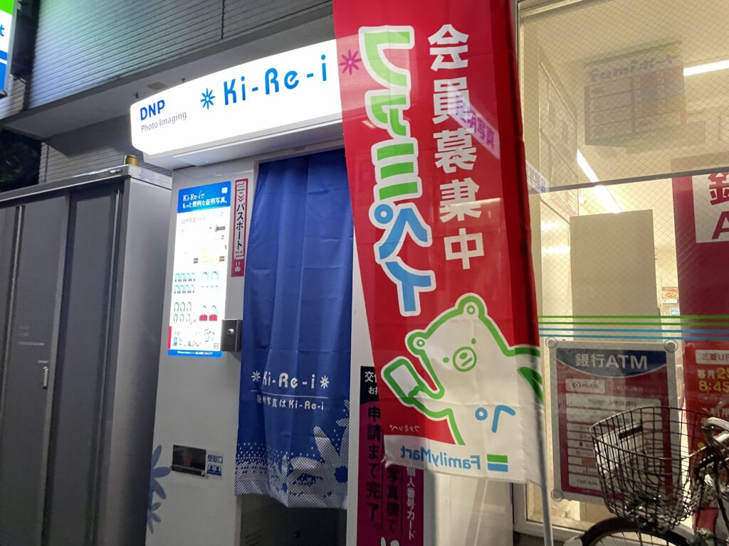 証明写真機