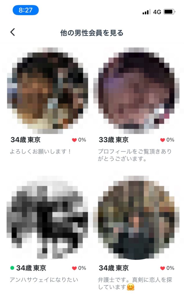 ペアーズ同性の人気会員