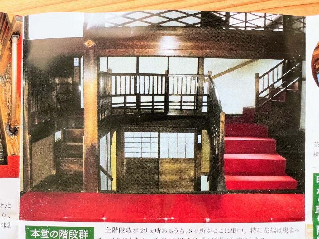 妙立寺 本堂の階段群